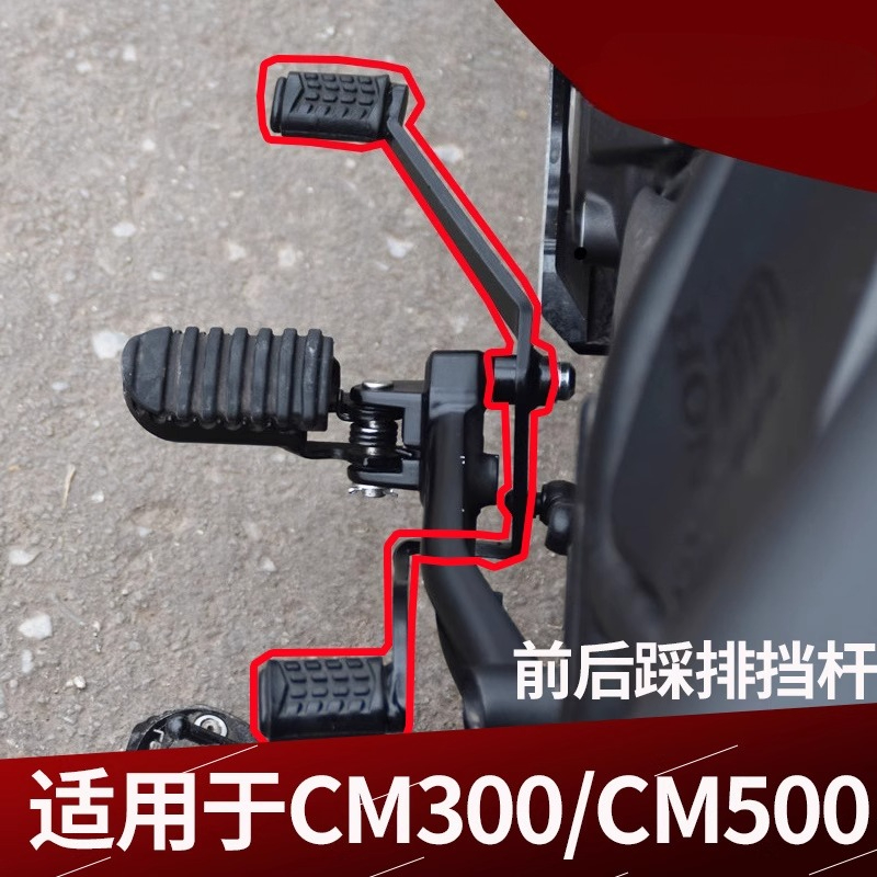 Motorcycle Gear Brands - สําหรับ Honda Rebel 300 CMX300 CM300